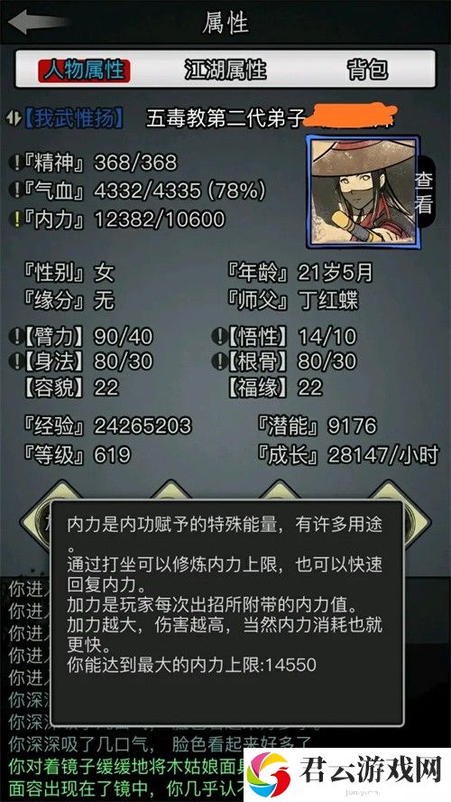 放置江湖最新新手入门必看秘籍