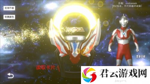 黑暗圆环变身模拟器
