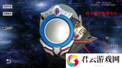 黑暗圆环变身模拟器