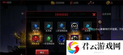 火柴人联盟2九游版宠物系统