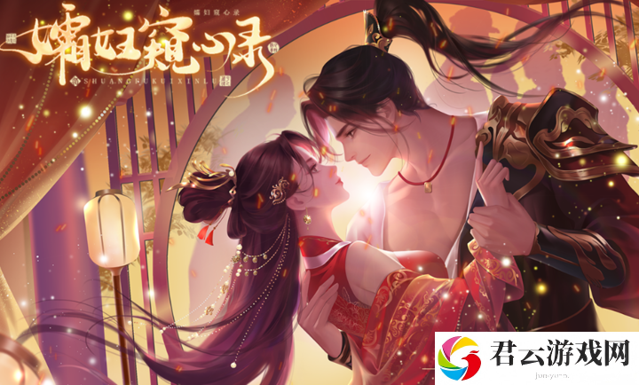 橙光孀妇窥心录