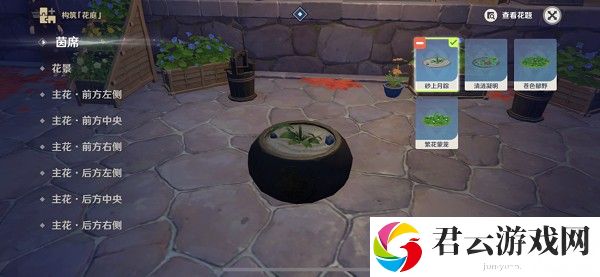 《原神》花题完成攻略