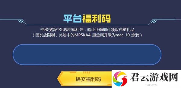 穿越火线平台2022最新福利兑换码一览