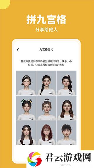 试发型相机