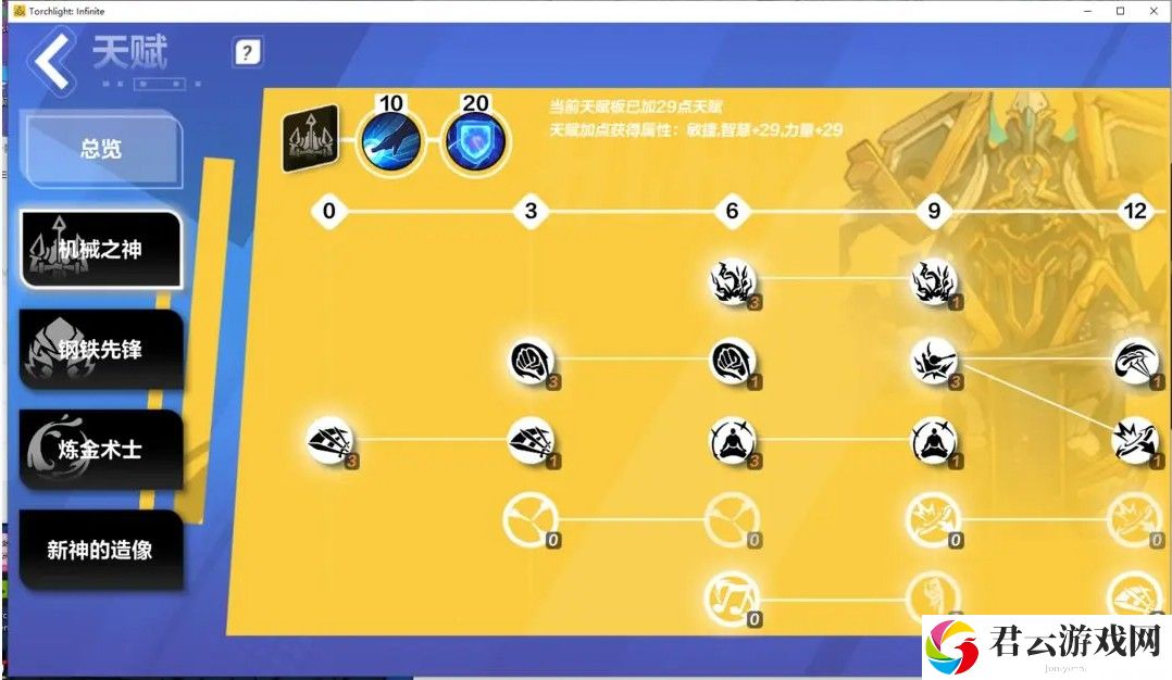 《火炬之光：无限》SS2伊瑞斯bd搭配攻略
