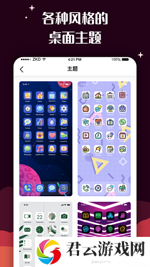 百变图标