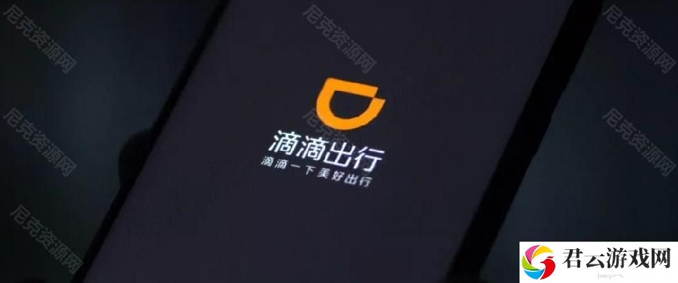 滴滴网络加载异常怎么解决