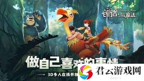 创造与魔法黑椒羊排怎么做