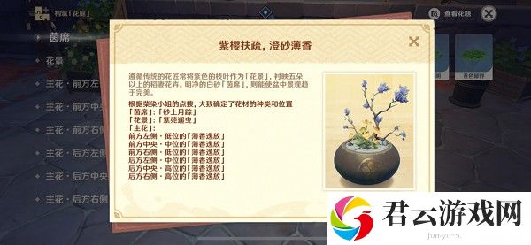 《原神》花题完成攻略