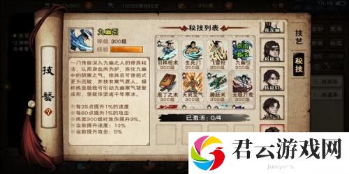 烟雨江湖野外秘技怎么获得 烟雨江湖野外秘技获得方法介绍