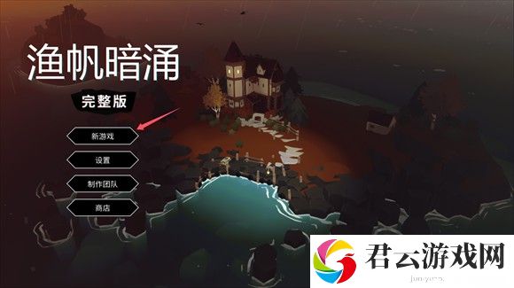 渔帆暗涌