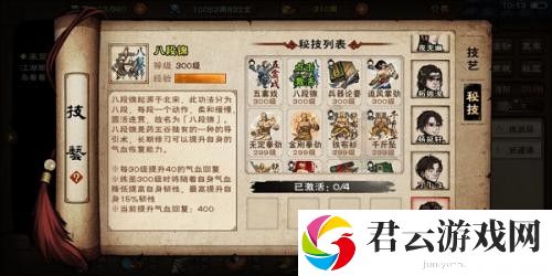 烟雨江湖野外秘技怎么获得 烟雨江湖野外秘技获得方法介绍