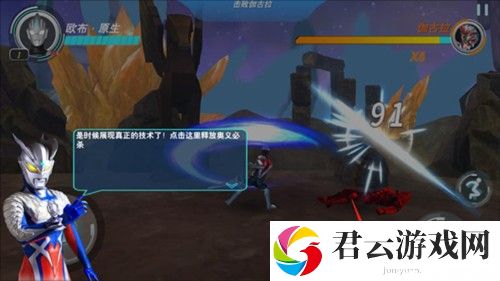 奥特曼之格斗超人新手玩法5