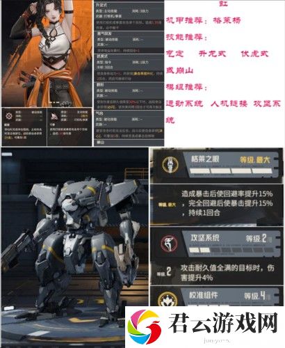 钢岚灰烬之子新手养成推荐图片6
