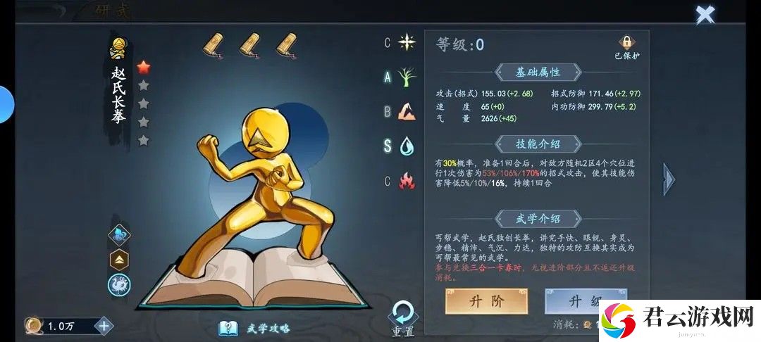 寸心之争游戏