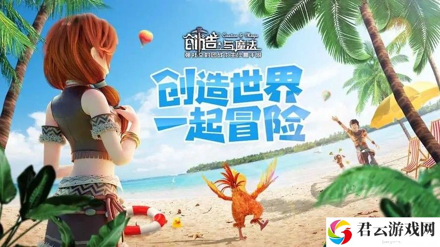创造与魔法兑换码2022年4月在哪看？创造与魔法4.10福利礼包兑换码分享