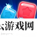 星消派对