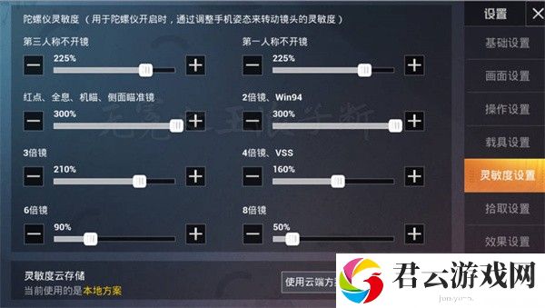 和平精英2023目前最稳压枪灵敏度一览