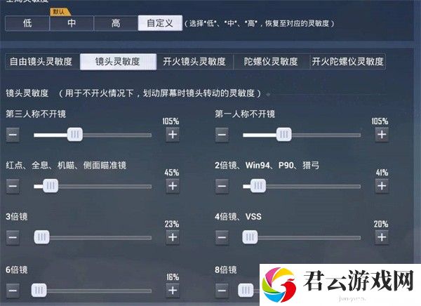 和平精英2022目前最稳压枪灵敏度一览