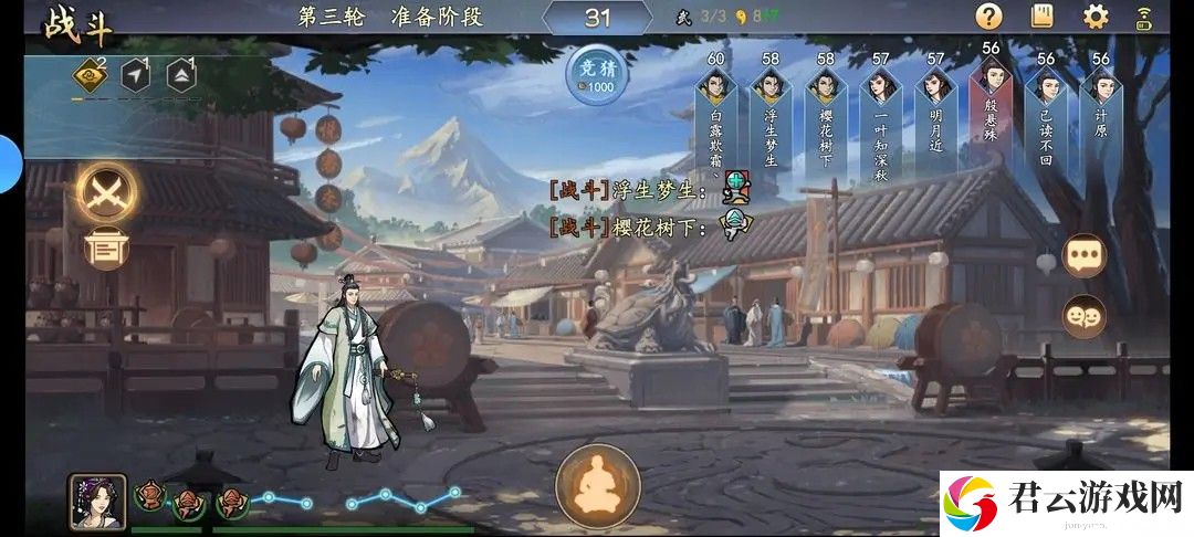 寸心之争游戏