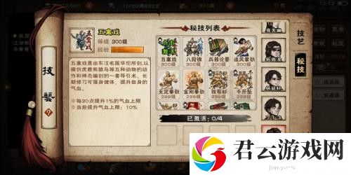 烟雨江湖野外秘技怎么获得 烟雨江湖野外秘技获得方法介绍