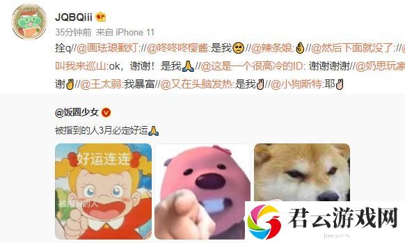 拴q是下头的意思吗-拴q是谢谢的意思吗