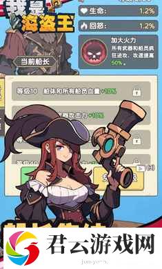 我是海盗王1.0