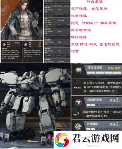 钢岚灰烬之子新手养成推荐图片3