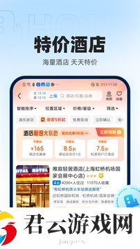 智行火车票12306高铁抢票截图1