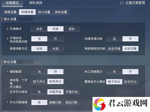 和平精英2022目前最稳压枪灵敏度一览