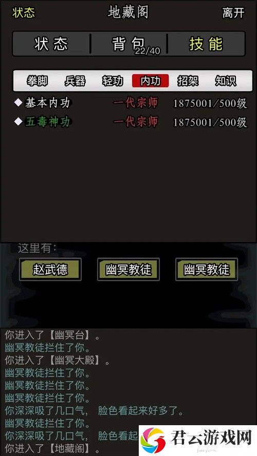 放置江湖新手攻略 最新新手入门必秘籍