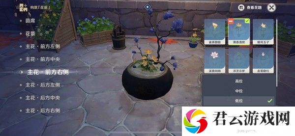 《原神》花题完成攻略