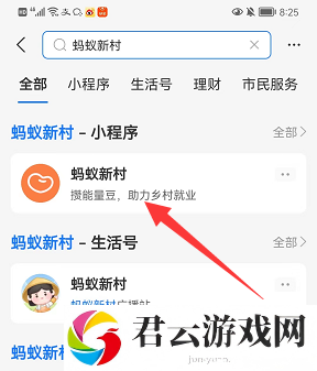 蚂蚁新村怎么变成鲜花村-变成鲜花村方法