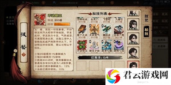 烟雨江湖门派秘技获得方法大全2022最新
