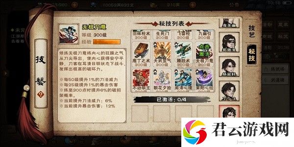 烟雨江湖门派秘技获得方法大全2022最新