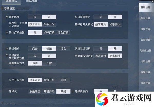 和平精英2022目前最稳压枪灵敏度一览