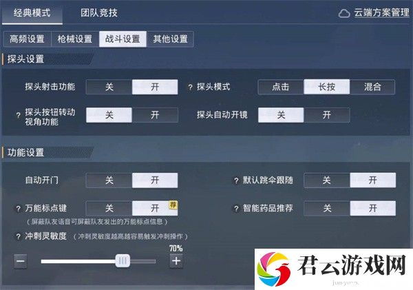 和平精英2022目前最稳压枪灵敏度一览