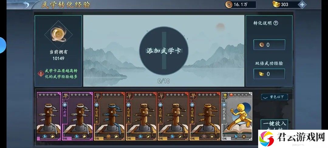 寸心之争游戏