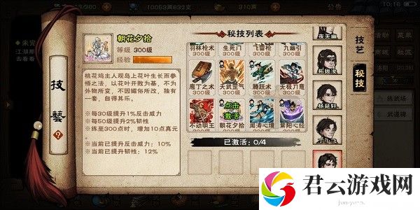 烟雨江湖门派秘技获得方法大全2022最新