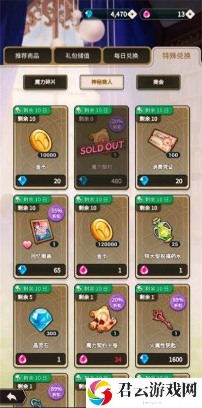 新世界狂欢