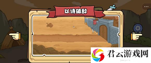 扯个蛋子第二关怎么过