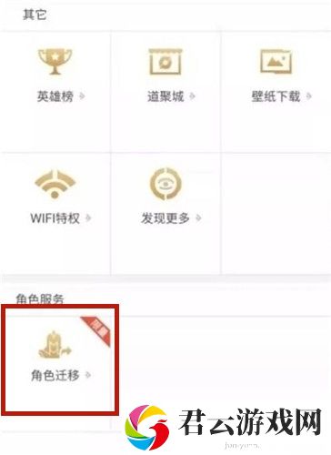 王者荣耀安卓怎么转移苹果步骤多少钱