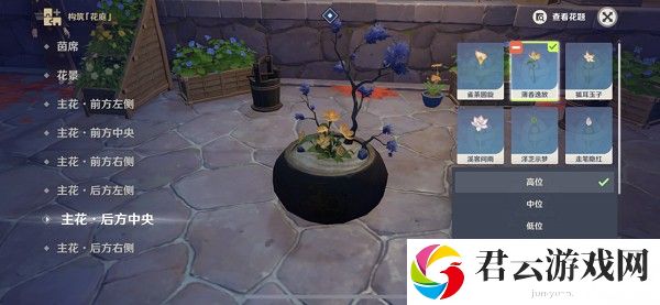 《原神》花题完成攻略