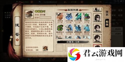 烟雨江湖野外秘技怎么获得 烟雨江湖野外秘技获得方法介绍