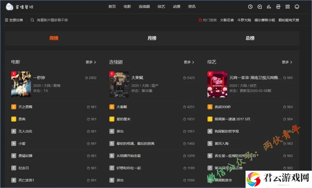 蛋播星球网页版，一个无广告影视观影网站 第2张
