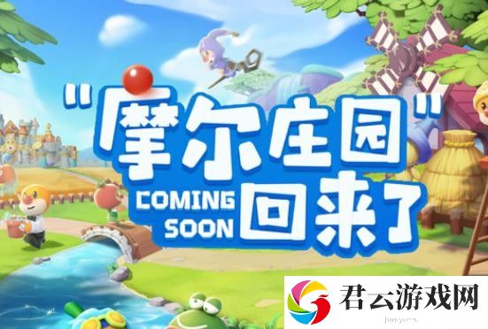摩尔庄园神奇密码怎么获得-摩尔庄园神奇密码最新10月25日兑换码
