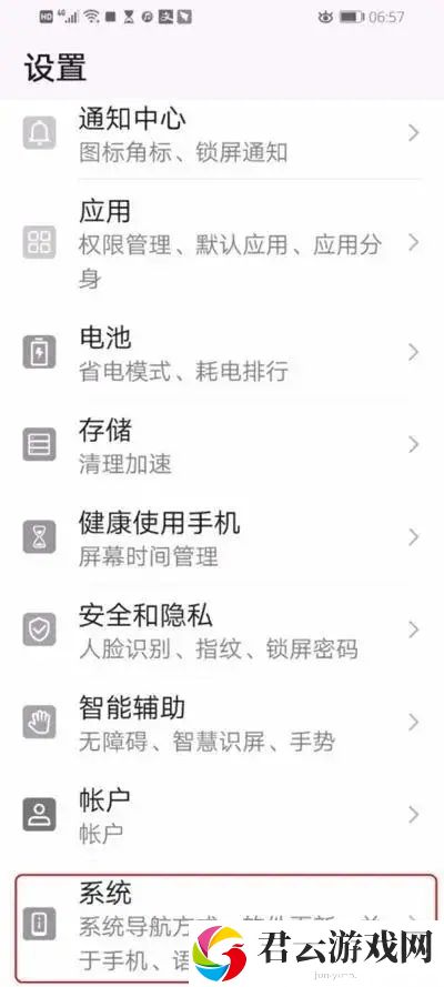 华为手机灰色怎么改回彩色-华为手机应用灰色是什么原因