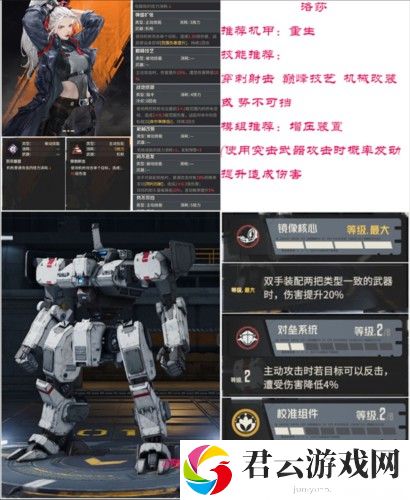 钢岚灰烬之子新手养成推荐图片4