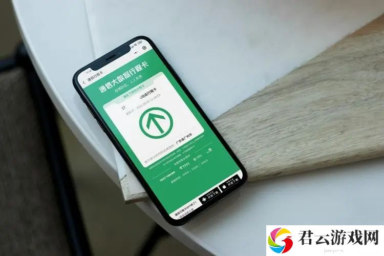 通信大数据行程卡怎么打印