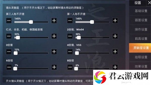 和平精英2023目前最稳压枪灵敏度一览